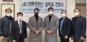 비율컴퍼니 바디코치, 고향 충주에 장학금 및 등록금 기탁
