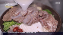 '김영철의 동네 한 바퀴' 경기도 가평에서 즐기는 통잣 만두→가정집  수육