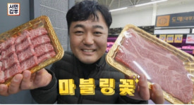 서민갑부 창고형 정육점으로 연 매출 100억 원...비결이 뭐길래