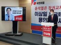 이상일 전 의원, 용인시장 출마선언...윤석열 당선인의 '지하철3호선 수지 연장' 지역공약 이끌어내