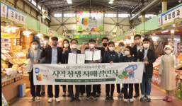 서울디지털재단-마포농수산물시장, 전통시장 활성화 위해 서로 협력