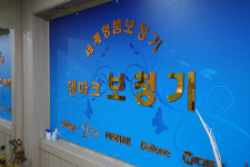 수원 덴마크보청기, 무료 청력 검사 실시 및 보청기 무료 체험 진행