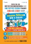서울시, 특고·프리랜서 긴급생계비 신청 다음달 22일까지 연장