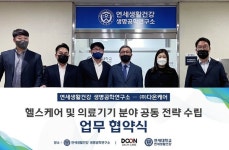다온케어X연세생활건강 생명공학연구소 MOU 체결, 헬스케어 산업 앞장포부