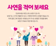 대전스위스보청기, 창립 10주년 사연 이벤트 실시