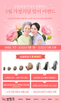 종로 순음보청기 5월 가정의달 맞이 신제품 최대70% 할인 이벤트 진행