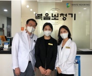 웨이브히어링 이천점, 대구 직영점 센터장 보청기 세미나 진행