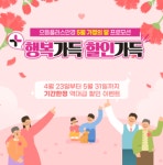 으뜸플러스안경 파주교하점 5월 가정의 달 할인 프로모션 진행