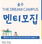 울산 울주군, 2022년 찾아가는 한글 문해교실 운영