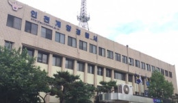 인천 계양구 한 모텔서 자신의 옷에 불지른 20대 입건...투숙객9명 대피