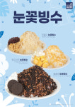 커피마마퀸, 신메뉴 눈꽃빙수 3종·아이스크림 와플 출시