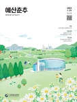 국회예산정책처, 기관지 ‘예산춘추’ 통권 제66호 발간
