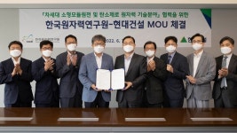 차세대 소형모듈원전·탄소제로 원전기술 개발, 현대건설·한국원자력연구원과 업무협약