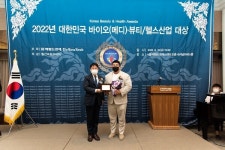 ㈜피트니스101, 2022 대한민국 바이오(메디)‧뷰티‧헬스 산업대상 수상