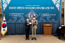 (주)연세방문재활운동센터, 2022 대한민국 바이오(메디)‧뷰티‧헬스 산업대상 수상