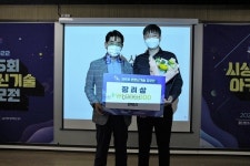 한테크, 안전을 보여주는 Smart Eye로 제5회 안전 신기술 공모전 장려상 수상