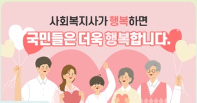 울산 남구, 사회복지 종사자 대상 심리검사 및 상담 지원 적극적 처우 개선