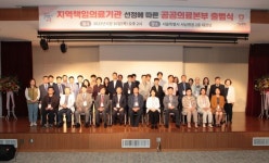 서울시 서남병원, 지역책임의료기관으로 선정...공공의료본부 출범식 개최