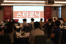 스타로닉, 유저 미팅 성공적 마무리...