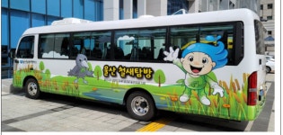울산시 8월부터 철새 여행 버스 타고 철새 탐방하세요