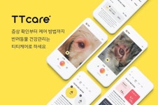 농림축산부, 제39호 A-벤처스로 ㈜에이아이포펫 선정