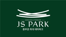 구 장승마을, 주식회사 가유인큐베이팅 통해 새롭게 변화