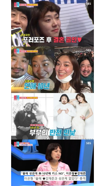 '동상이몽2' 이은형, 남편 강재준과의 'No 키스' 언급...