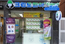 크린토피아 부산 뉴웰시티점, 2단계 텀블링 건조 제공