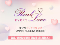 결혼정보회사 디노블, 연애 컨설팅 초대 이벤트 진행