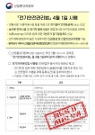 한국커리어서치, 산업통상자원부 '시설물 관리 전문 업체'로 등록