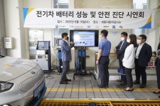 한국교통안전공단, 자동차검사 시 전기차 배터리 안전진단 서비스 시작