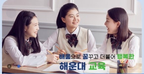 부산광역시 해운대교육지원청, ‘2022학년도 해운대 중학생 매쓰펀(MathFun) 캠프 개최