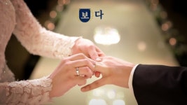 ‘보다’ 새터민결혼정보회사, 전문직군 성혼제 프로그램 운영