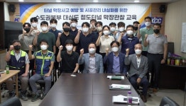 한국철도시설공단 수도권본부(봉담역사) | 국가철도공단 수도권본부, 한국터널지하공간학회와 터널 막장 관찰 교육 사흘간 진행