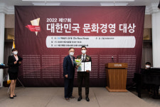 바르다짐, 2022 대한민국 문화경영대상 수상 영예