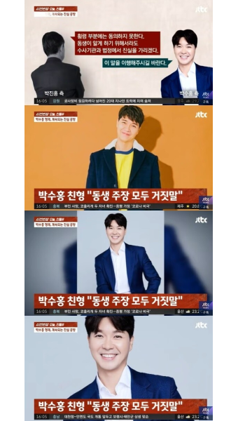 검찰, 박수홍 형에 횡령 혐의 사전구속영장 청구