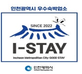 인천시, 아이스테이 113개소 재지정·28개소 지정취소·신규업소 8개소 지정