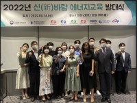 한국에너지공단, 미래세대를 위한 신‧재생에너지 교육, 「신(新) 바람 에너지」 발대식 개최