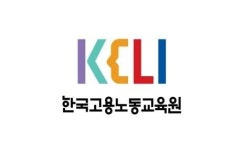 한국고용노동교육원, 근로복지공단과 취약계층 노동 인권교육에 협력