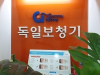 인천 독일보청기 부평점 가을맞이 특별이벤트 진행