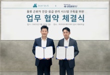 이카리아에이아이-대화물류, 물류 근로자 건강·응급 관리 시스템 구축 위한 MOU 체결