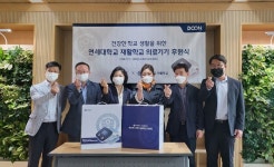 다온케어, 근육량·활동량 적은 아이들 위해 연세대 재활학교에 후원