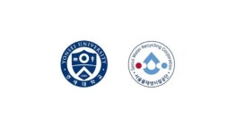 연세대학교 공과대학·서울물재생시설공단, 공동연구·물산업 인재 육성 협약식 개최