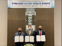 한국에너지공단, 롯데홈쇼핑-SK스토아 공정 유통 체계 구축 업무협약 체결