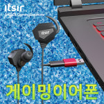 잇서, ‘배그롤 게이밍 전용 유선 이어폰’ 출시...사전예약 판매 진행