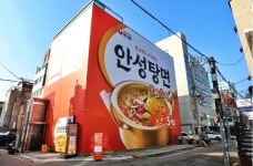 농심, 홍대앞 윤디자인빌딩서 팝업 전시회 오픈