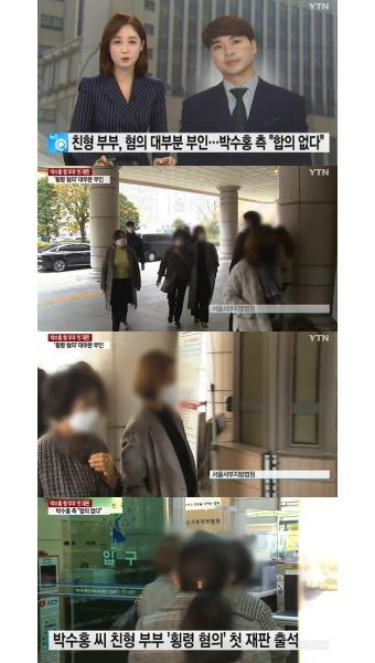 재판 받은 박수홍 친형 부부, 횡령만 인정하고 나머지 부인...'할말없냐는 취재진 물음에 보인 반응이'
