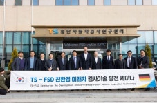 한국교통안전공단 · 독일 자동차검사기술연구소, 친환경 미래자동차 검사기술 발전 세미나 개최