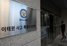 특수본, 오늘 용산경찰서 112상황실장‧용산구청 부구청장 소환 조사