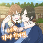 제이지비퍼블릭, 고령군 홍보 웹툰 ‘네가 가야 한다면’ 연재 중